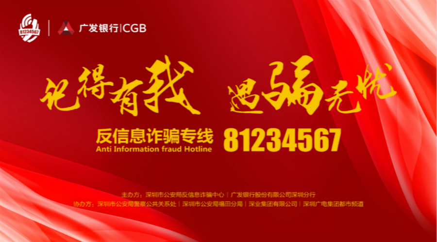 年底反詐騙，主要看氣質