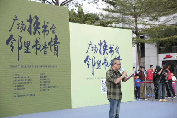 讀者楊志學(xué)先生上臺(tái)分享交流