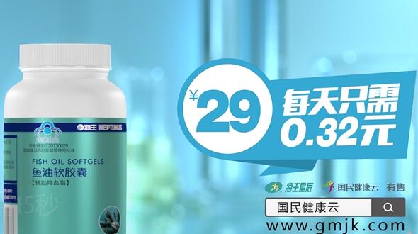 海王魚(yú)油軟膠囊
