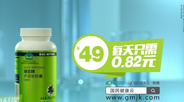 海王蘆薈軟膠囊