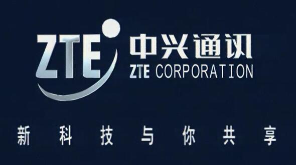 中興通訊