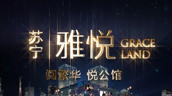 包頭蘇寧廣場宣傳片