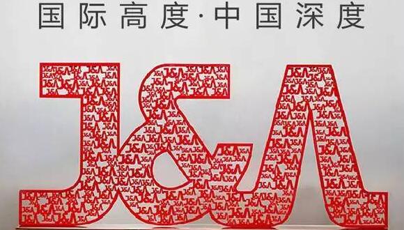泰禾創(chuàng)意助力“杰恩設計”上市答謝晚宴完滿成功