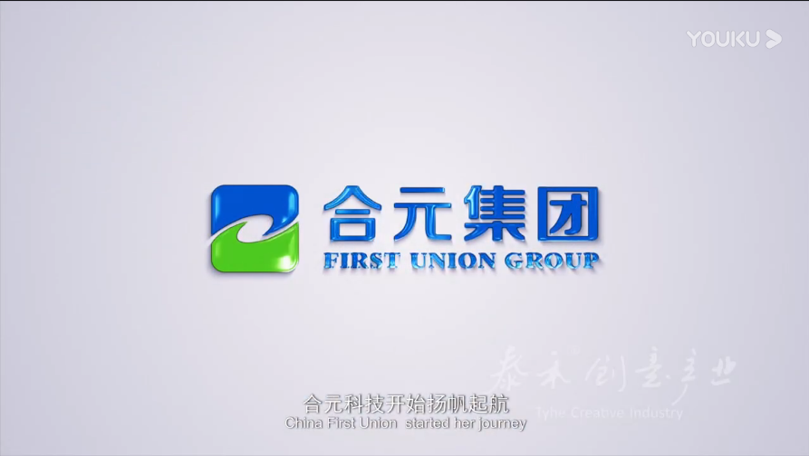 合元集團(tuán)2019年中文版